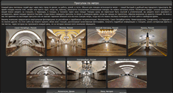 Desktop Screenshot of metrowalks.com